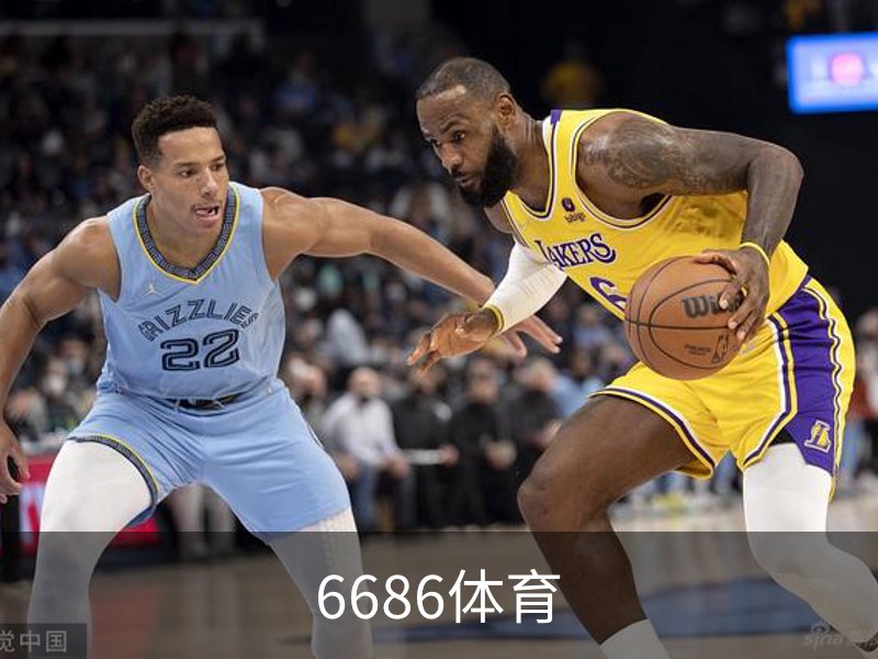 6686体育简介